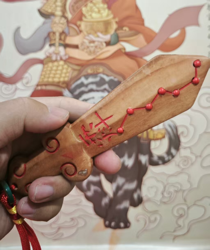 桃木剑