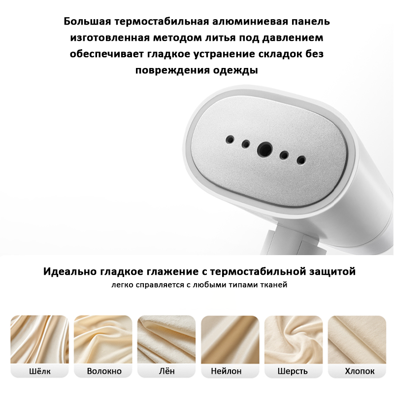 Ручной отпариватель для одежды Mijia