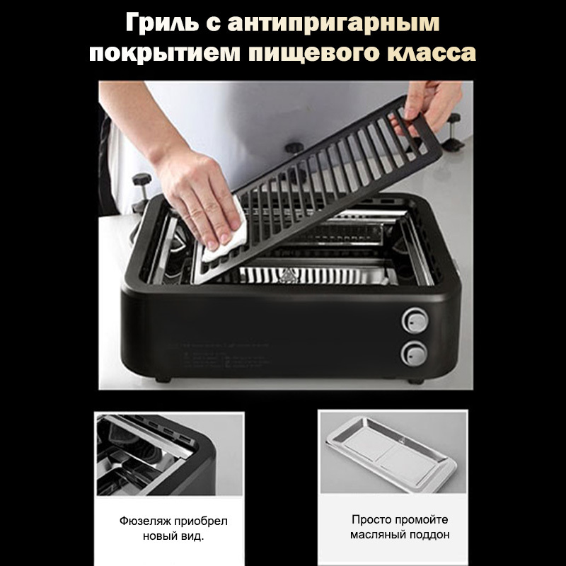 Домашний электрический гриль SG02