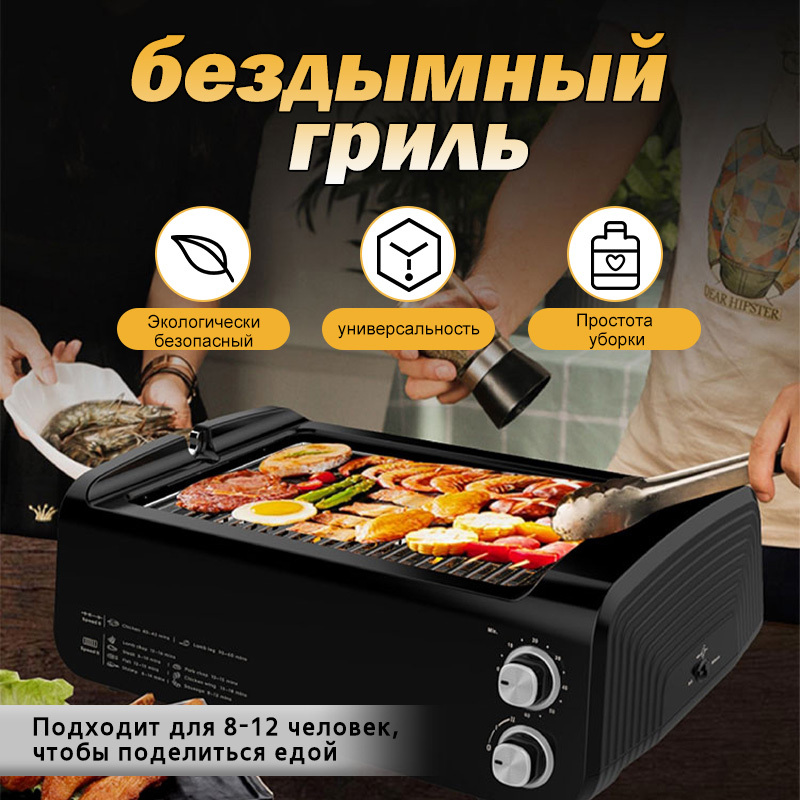 Домашний электрический гриль SG02