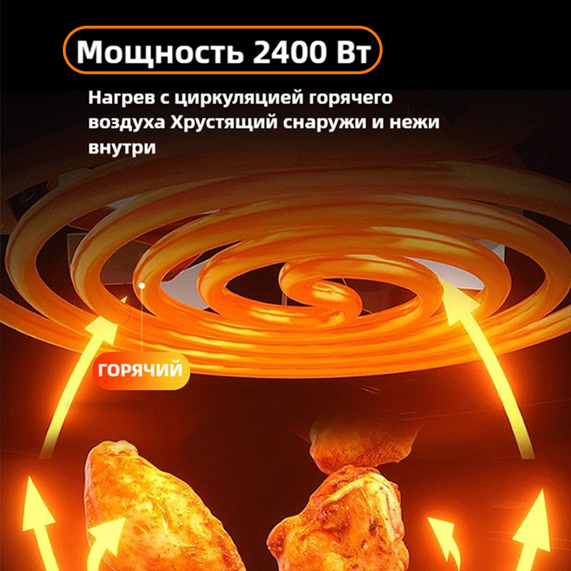 Аэрогриль электрический умный 7L