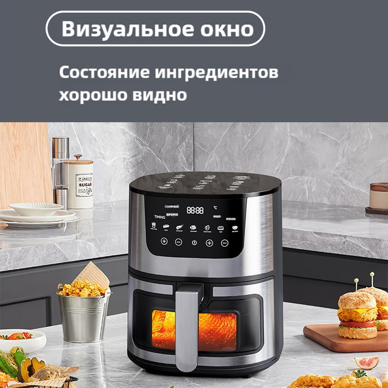 Аэрогриль электрический умный 7L
