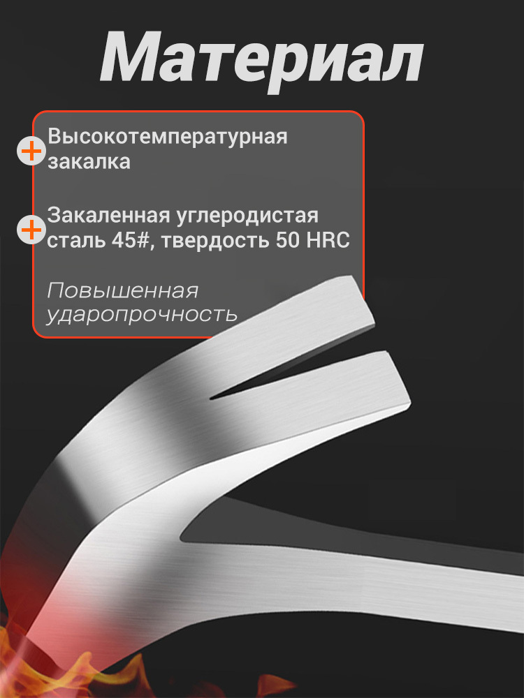 Молоток - гвоздодер 500 г