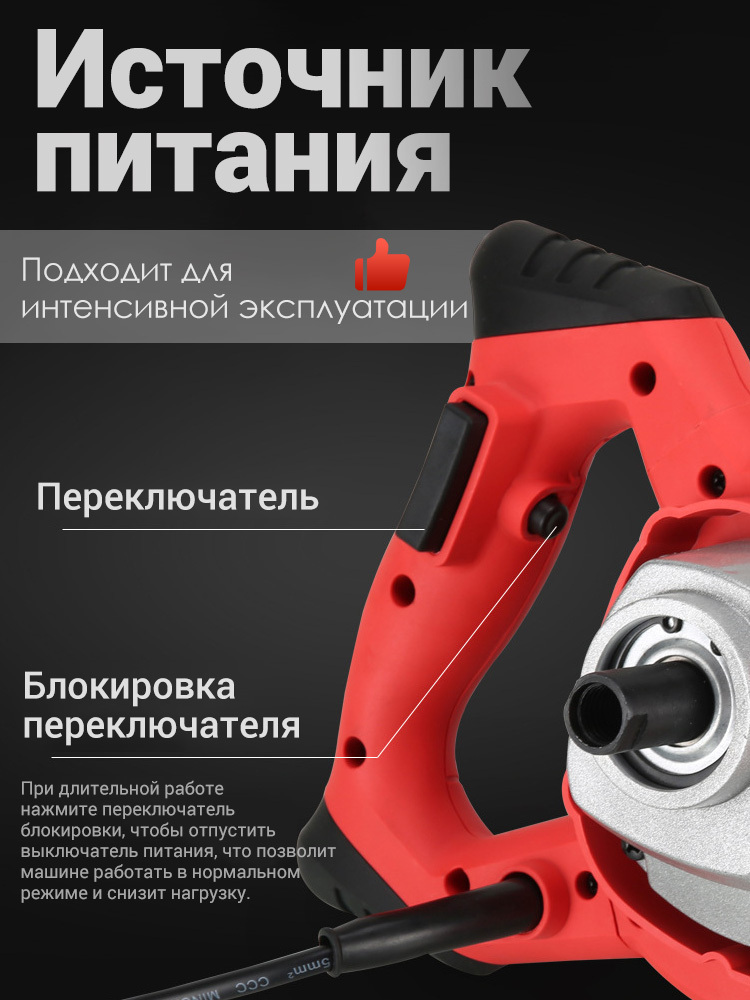 Миксер строительный электрический с венчиком