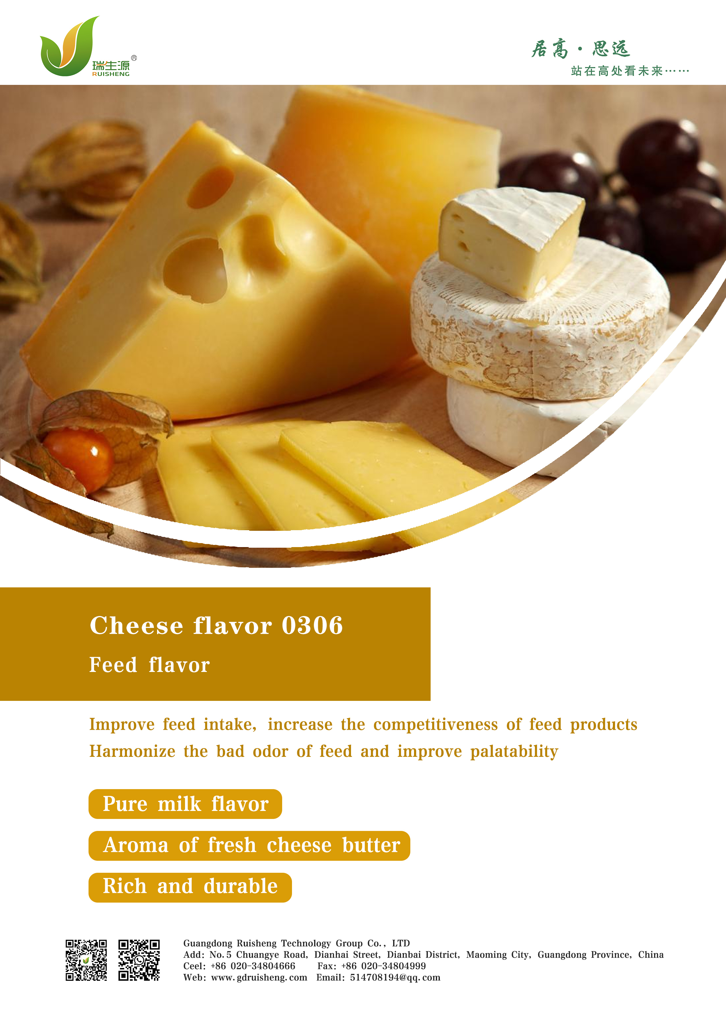 Cheese flavor 0306