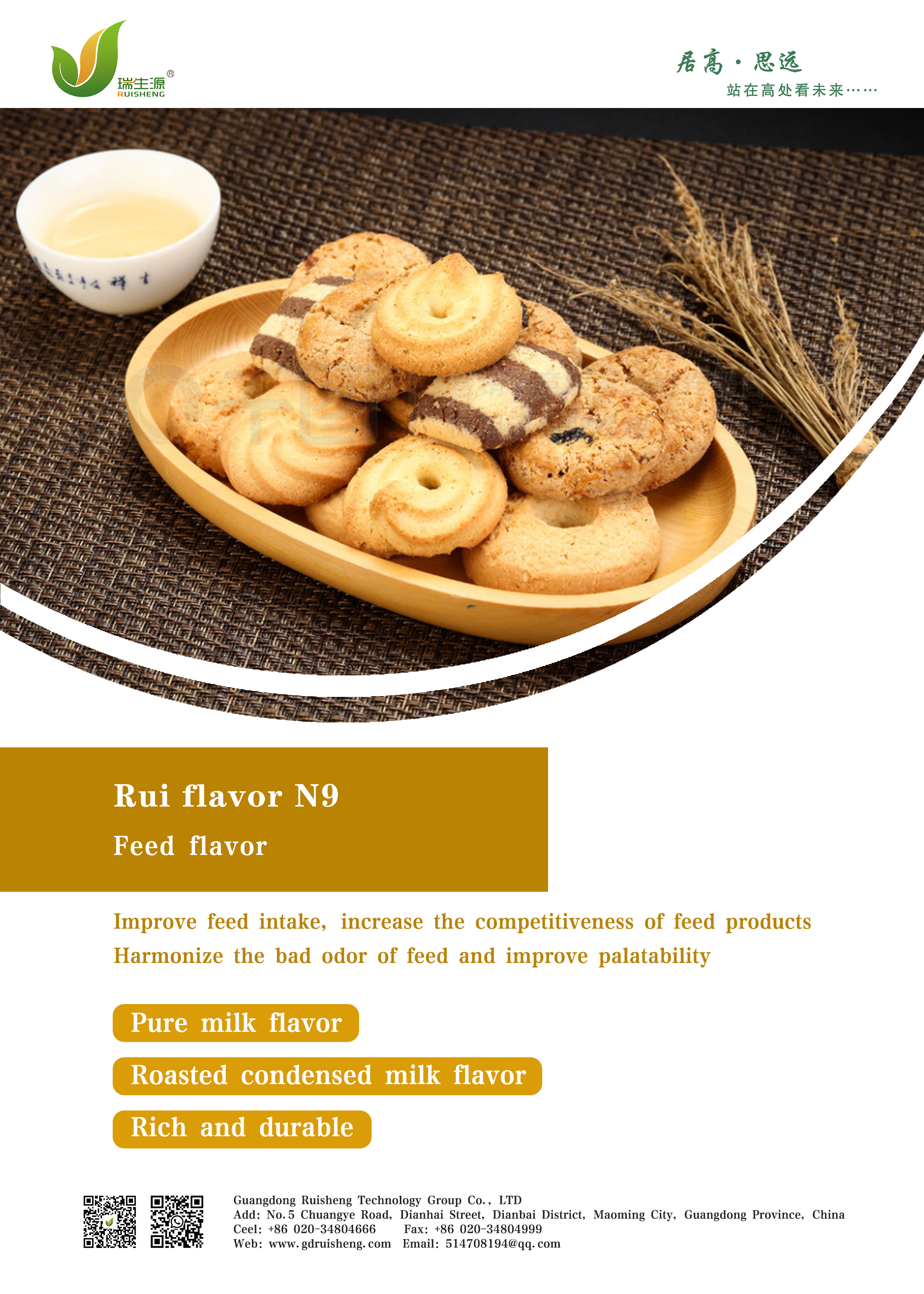 Rui flavor N9