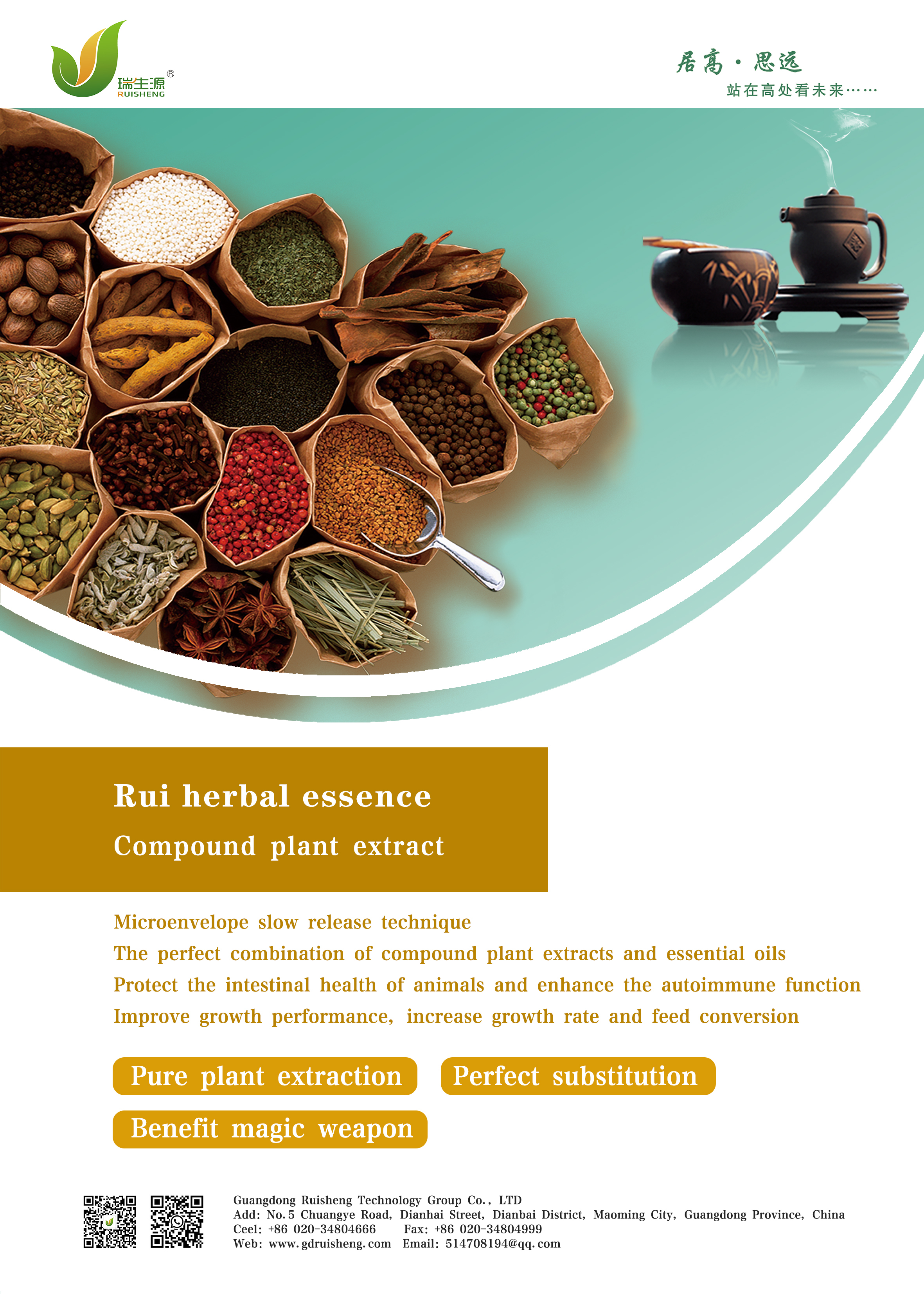 Rui herbal essence