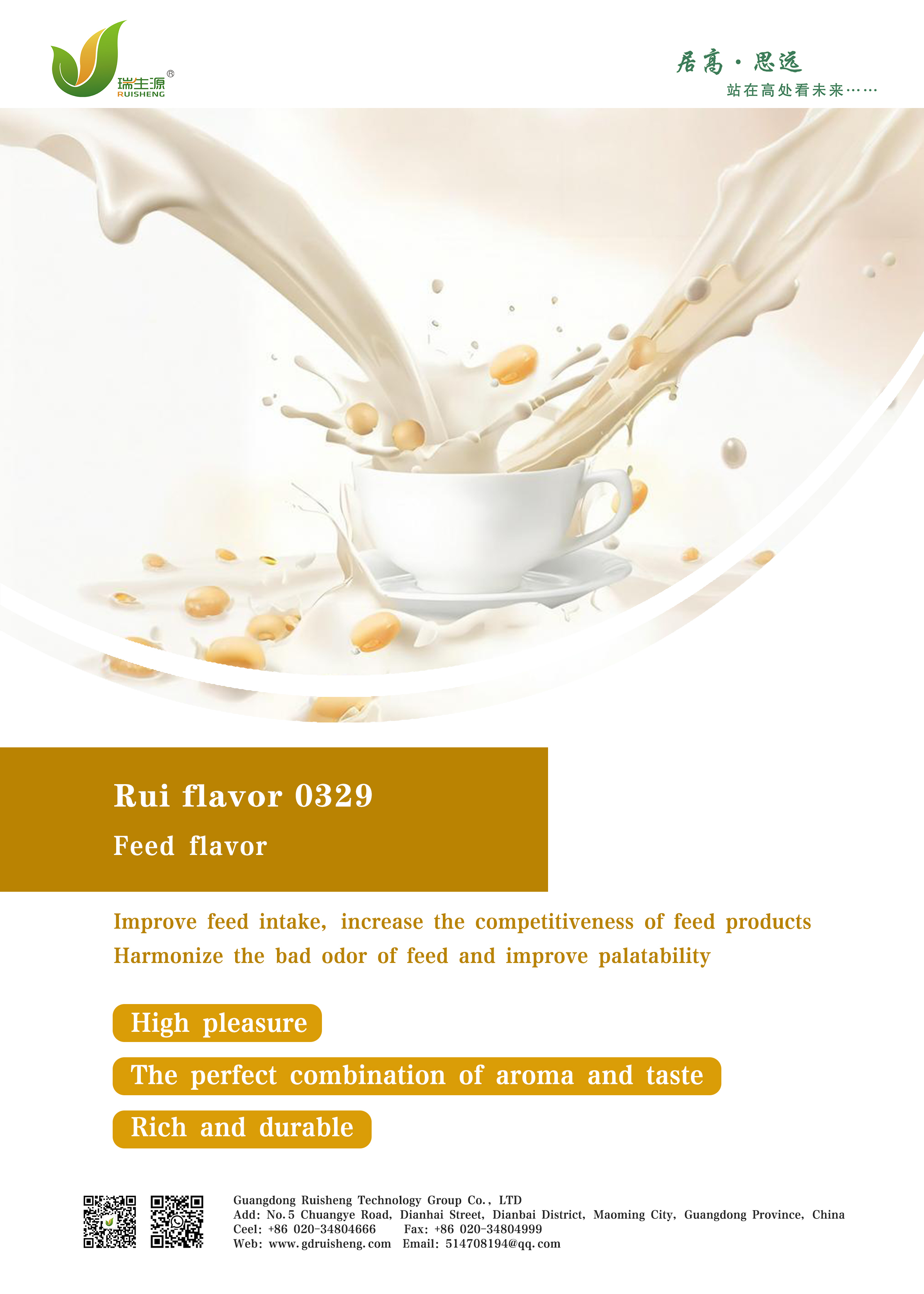 Rui flavor 0329