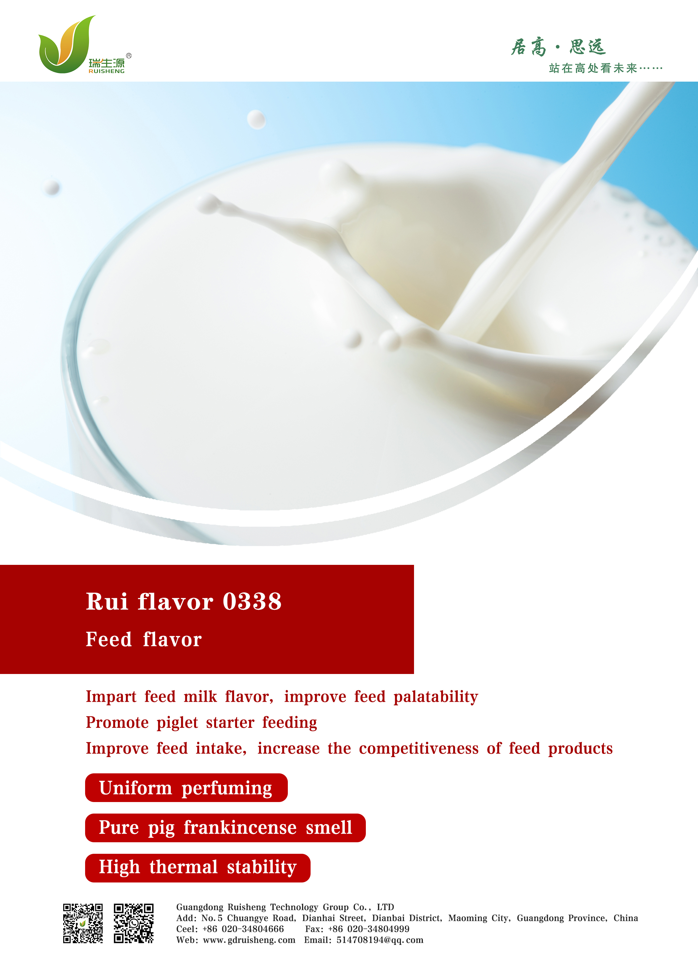 Rui flavor 0338
