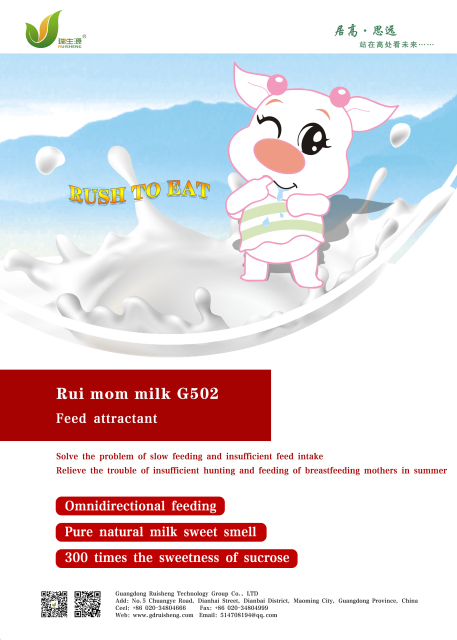 Rui mom milk G502