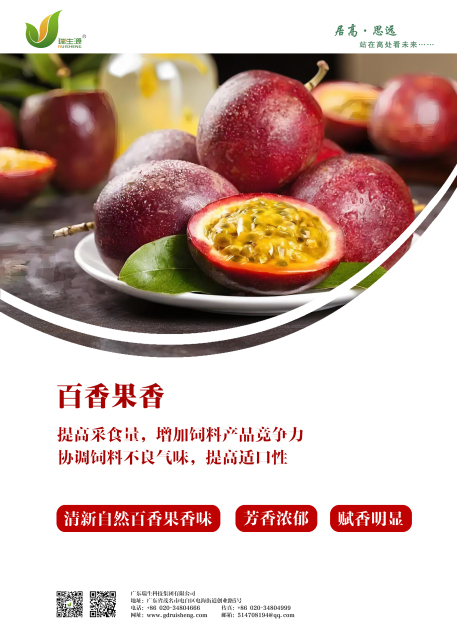 Passion fruit flavor