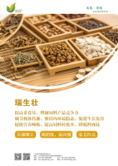 Rui Strong Grow herbal