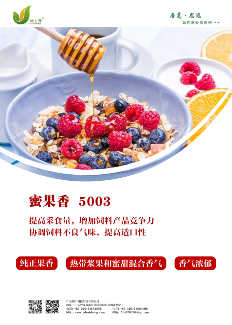 Honey fruit flavor 5003