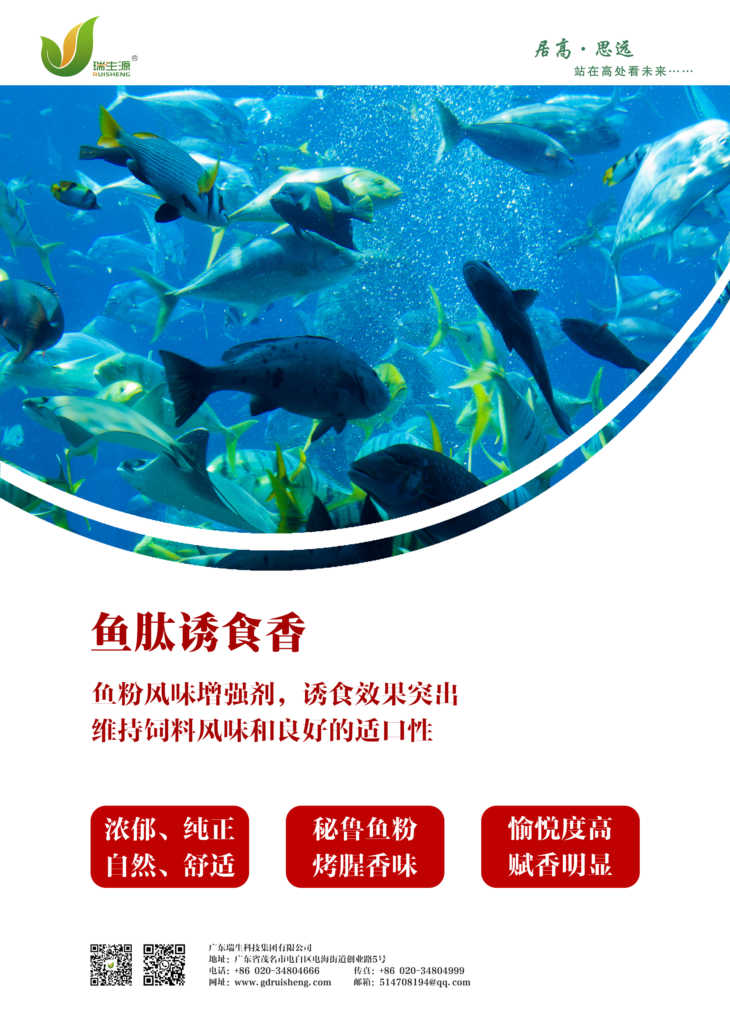 Fish peptide appetizer flavor