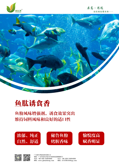 Fish peptide appetizer flavor