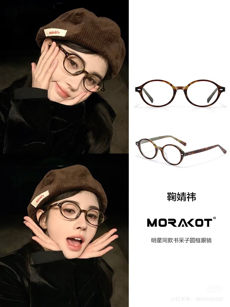 Miumiu nerd glasses