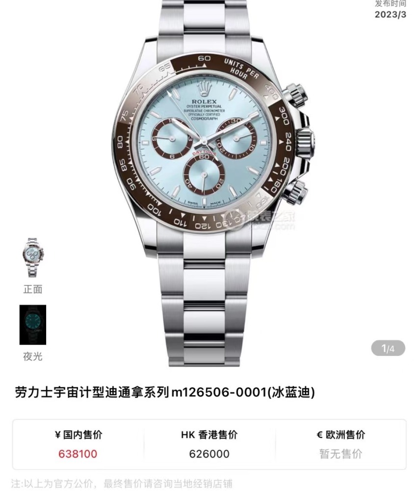 Rolex