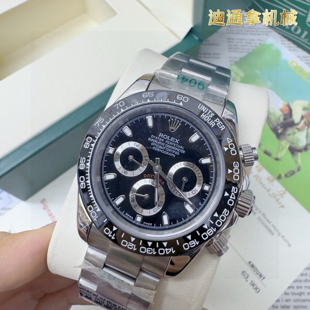 Rolex Daytona