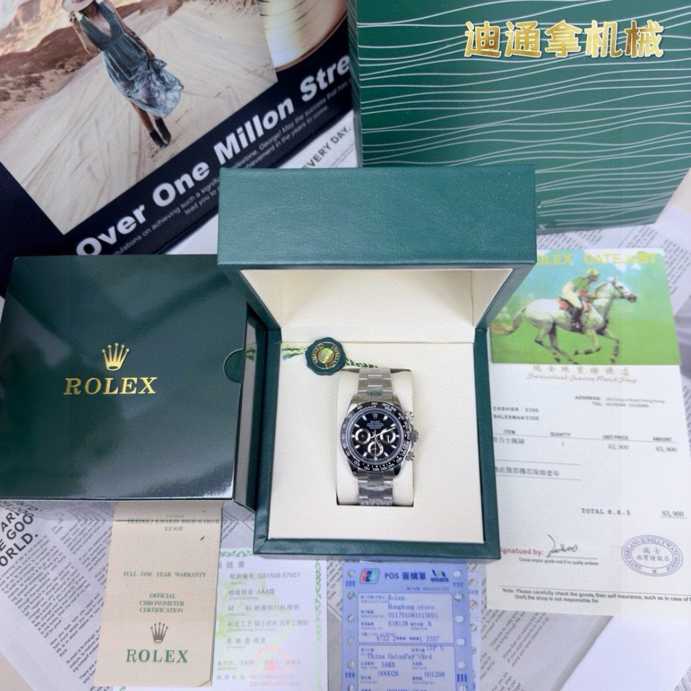 Rolex Daytona