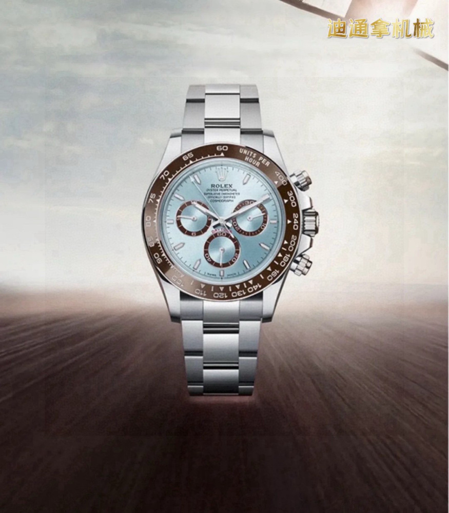 Rolex Daytona