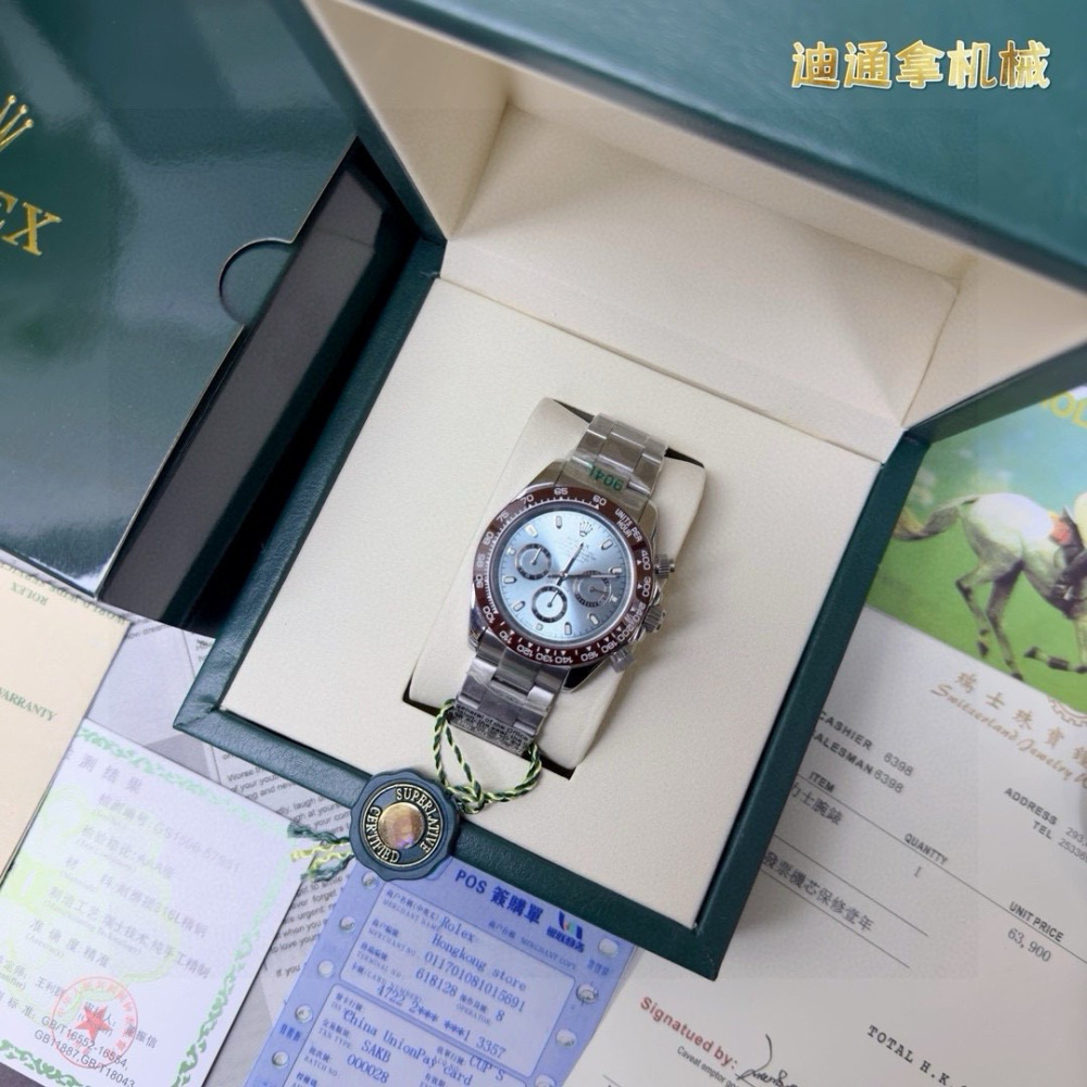 Rolex Daytona