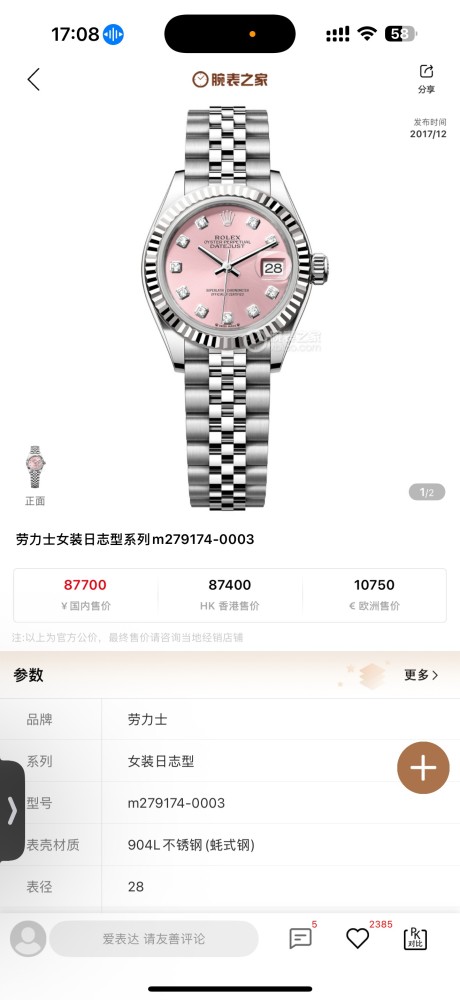  ROLEX Women's Diary Series