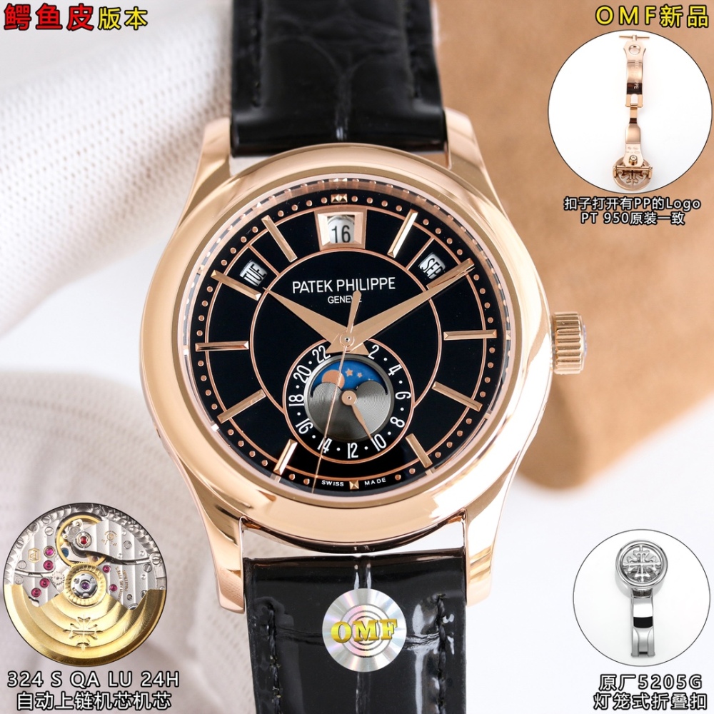 PP Patek Philippe Complex Multifunctional Watch