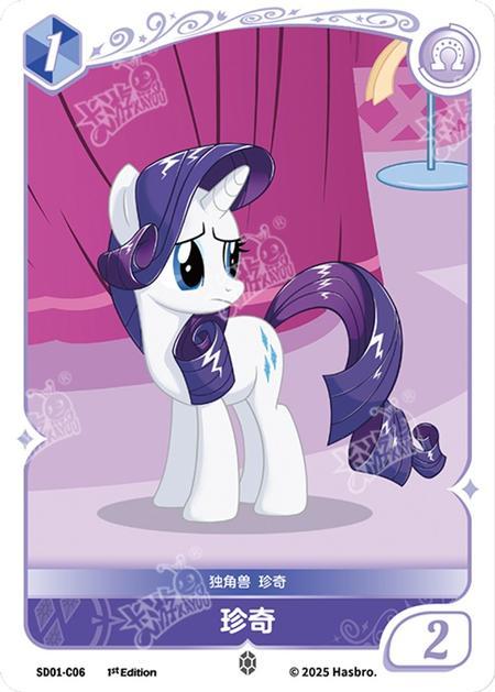 SD01-C06 Rarity