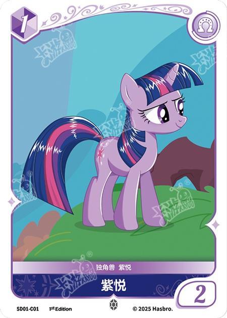 SD01-C01 Twilight Sparkle