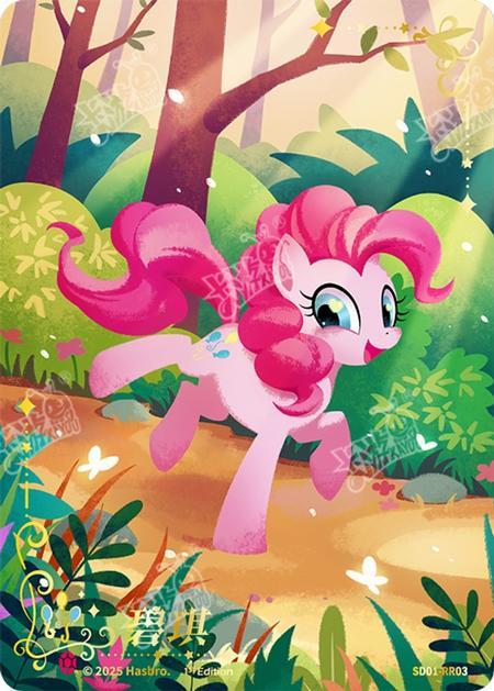 SD01-RR03 Pinkie Pie