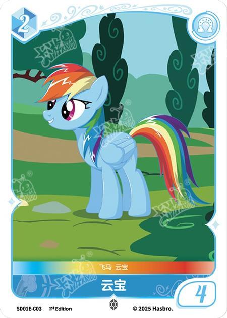 SD01E-C03 Rainbow Dash