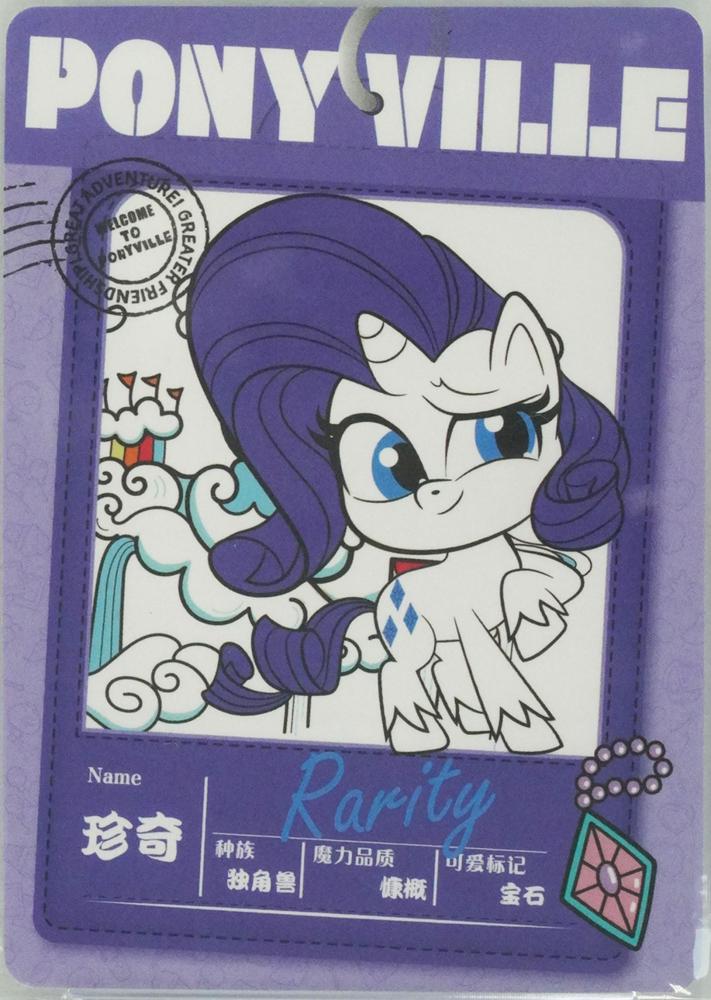 Rarity