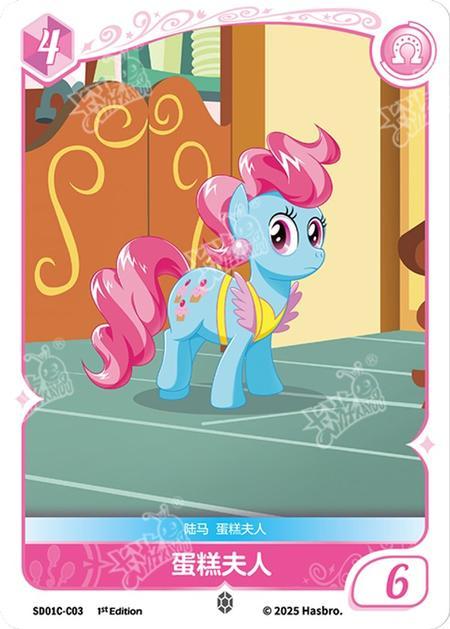 SD01C-C03 Mrs. Cup Cake