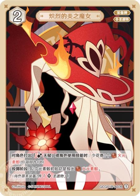 GCG01B-A039 Crimson Witch of Flames