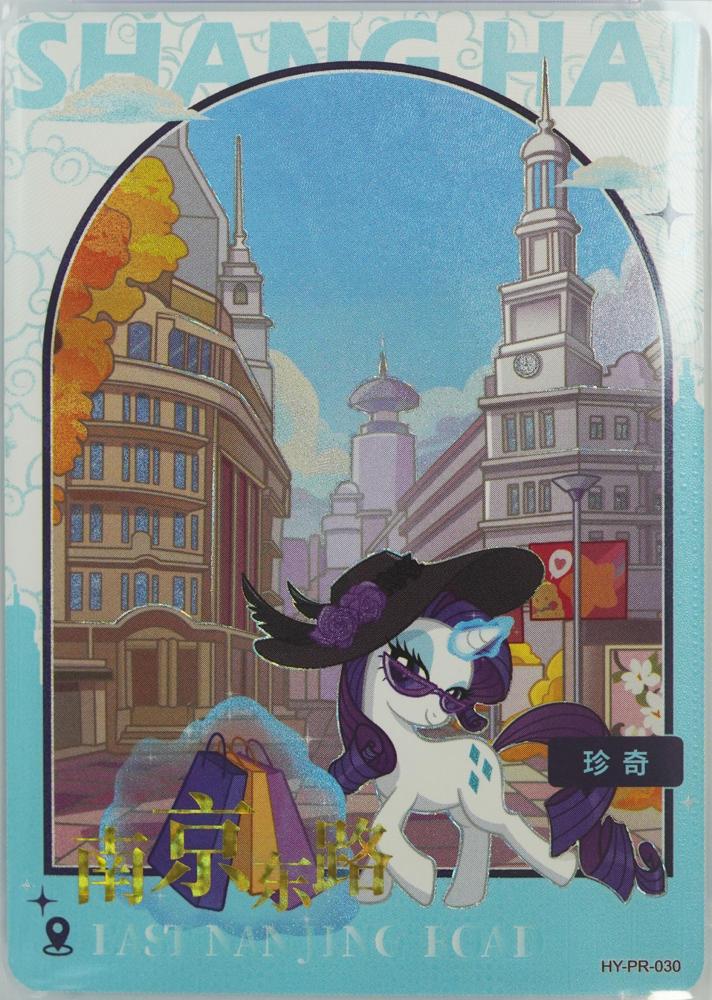 HY-PR-030 Rarity