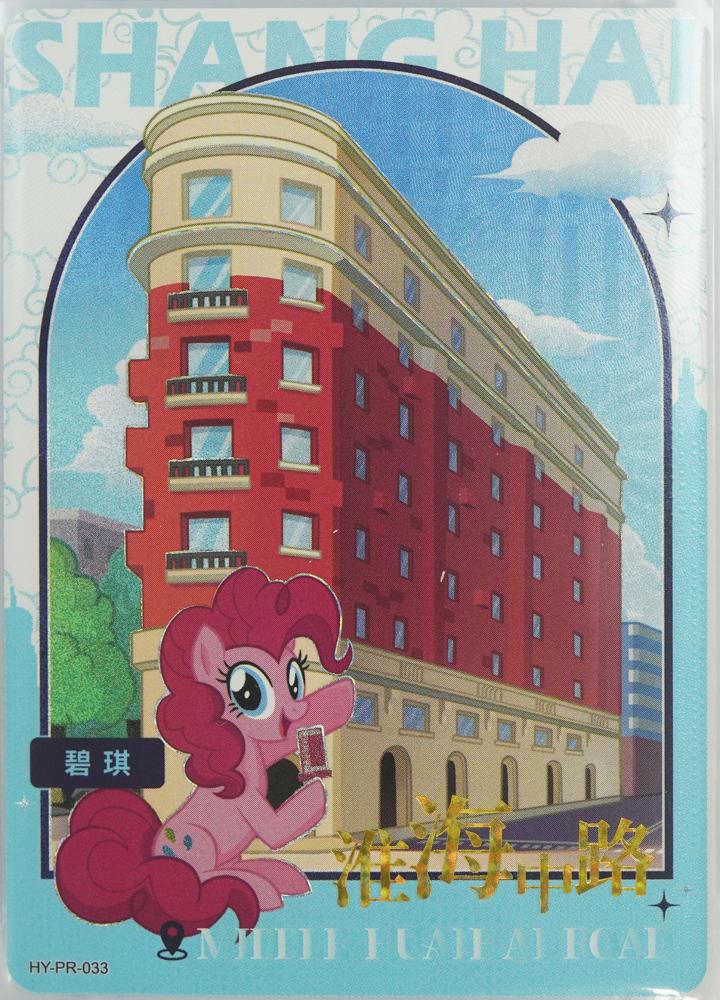 HY-PR-033 Pinkie Pie