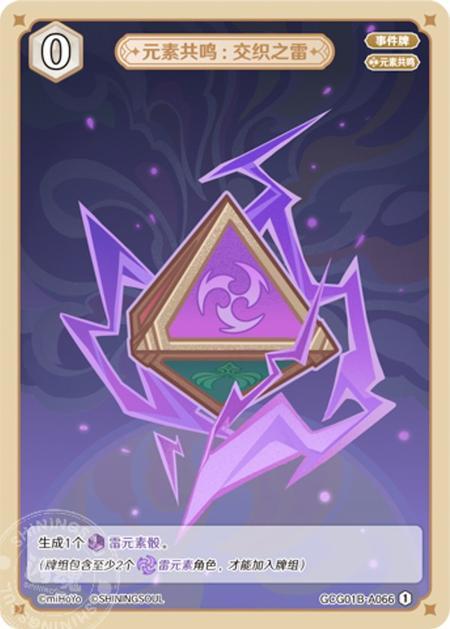 GCG01B-A066 Elemental Resonance: Woven Thunder