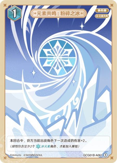 GCG01B-A061 Elemental Resonance: Shattering Ice