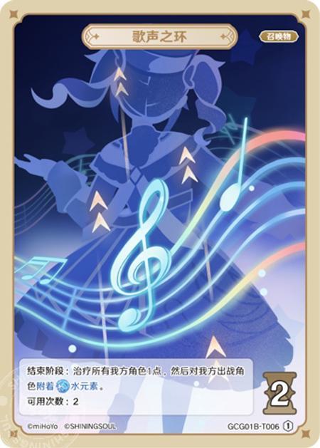 GCG01B-T006 Melody Loop