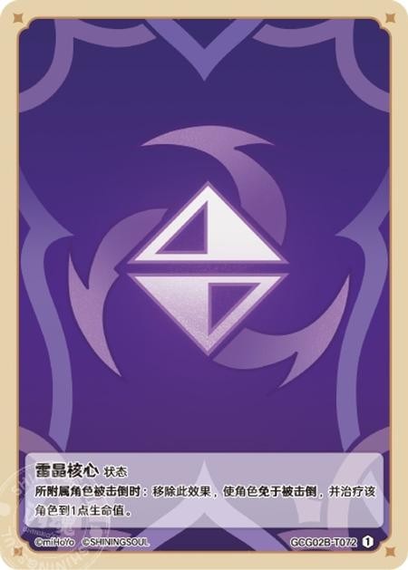 GCG02B-T072 Electro Crystal Core