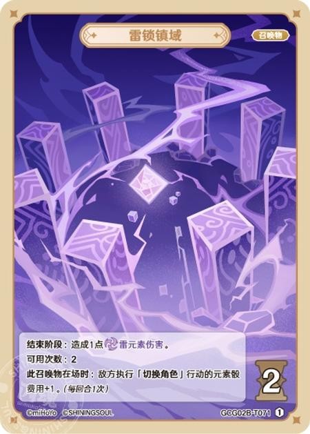 GCG02B-T071 Chains of Warding Thunder