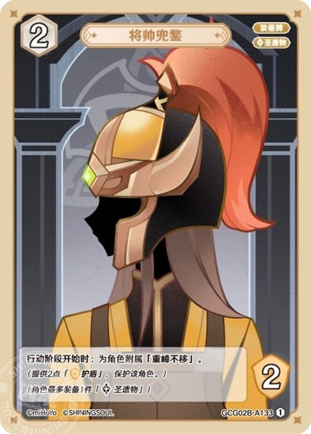 GCG02B-A133 General's Ancient Helm