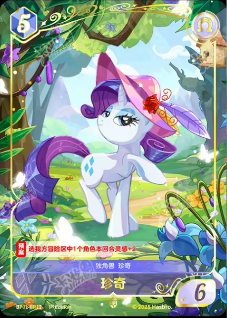 BP01-GR12 Rarity,Gold Rare(GR)