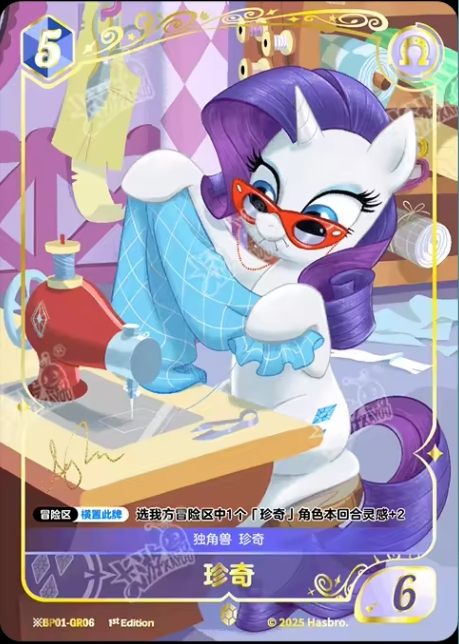 ※BP01-GR06 Rarity