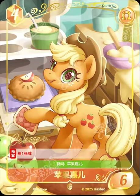 ※BP01-GR04 Apple Jack