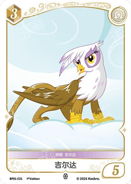 BP01-C21 Gilda
