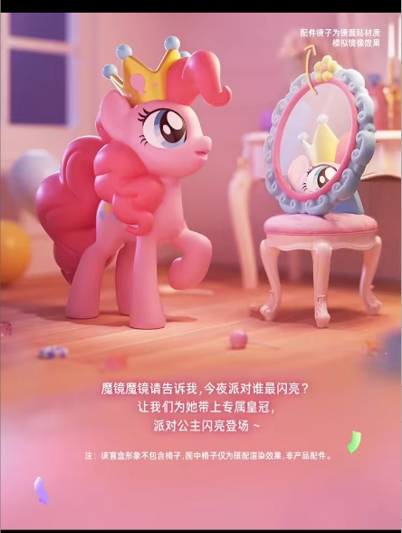FUNISM My Little Pony Pinkie Pie Party Time Figure/Blind Boxes