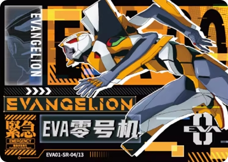 EVA01-SR-04 EVA00 PROTOTYPE