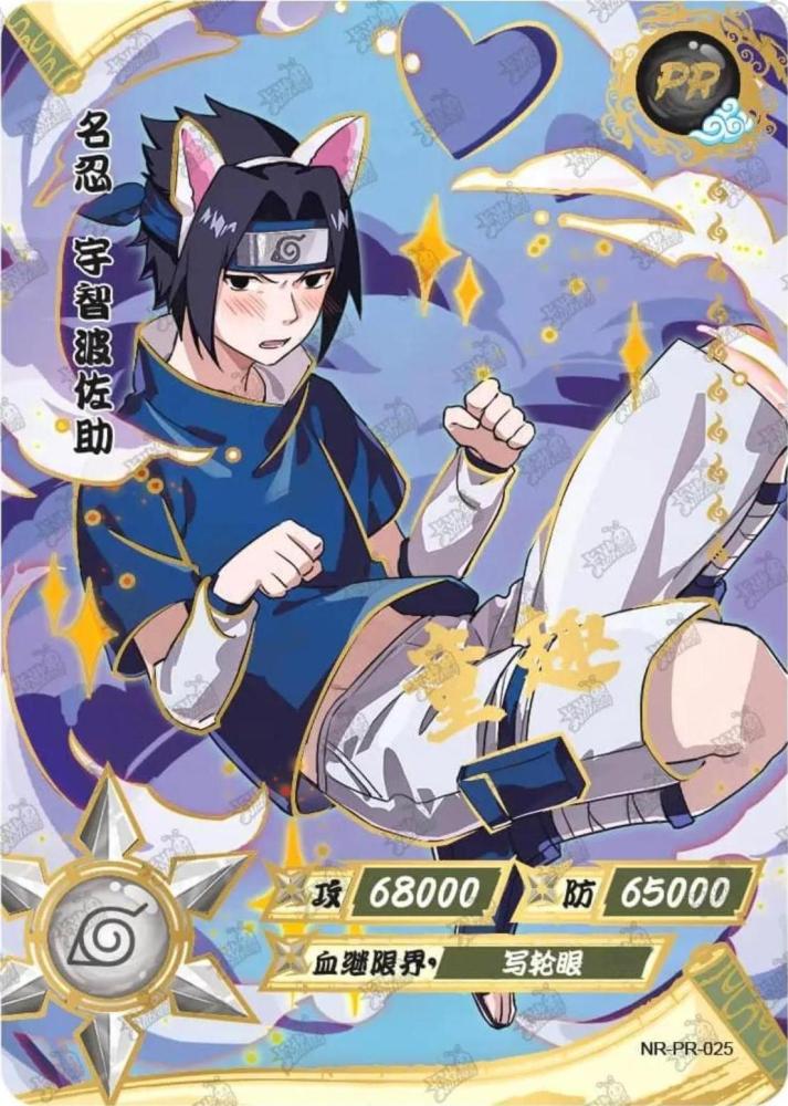 NR-PR-025 Sasuke Uchiha