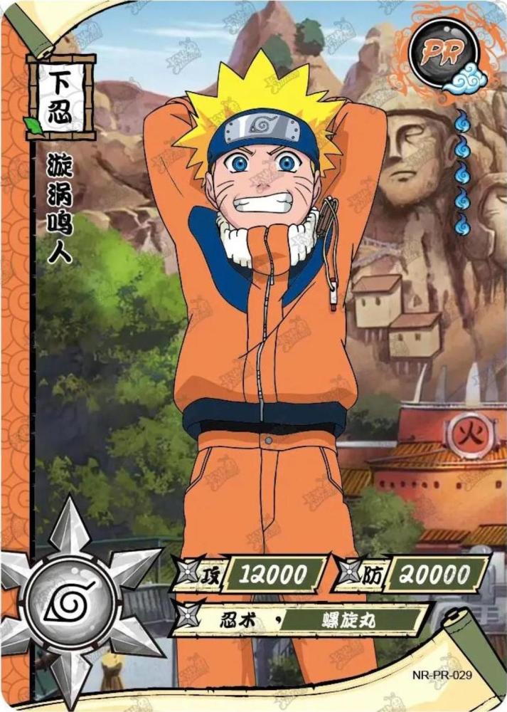 NR-PR-029 Naruto Uzumaki